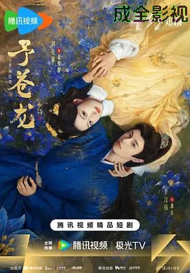 予仓龙
